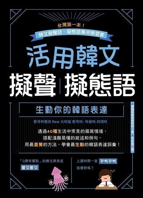推薦十大韓文練習題庫人氣排行榜 21年最新版 Mybest