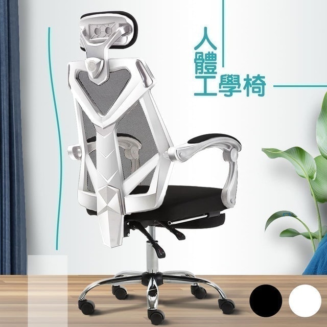 RoLife簡約生活 新版質感人體工學透氣椅 1