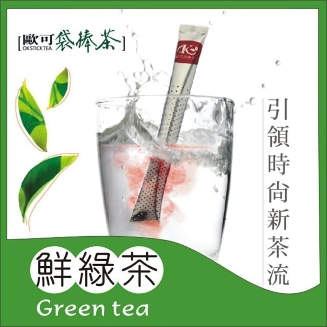 歐可茶葉 袋棒茶 鮮綠茶 1