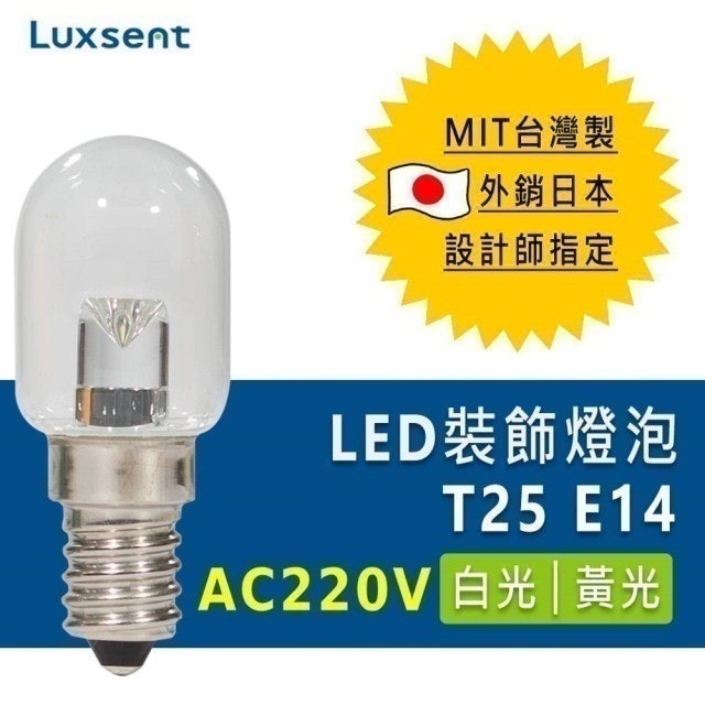 Luxsent 凌尚 LED裝飾燈泡 1