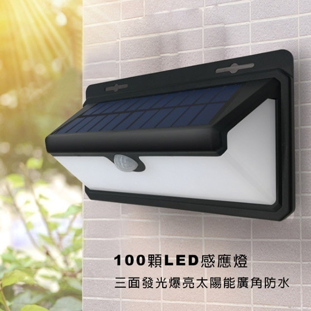三面發光爆亮太陽能廣角防水 100顆LED感應燈 1