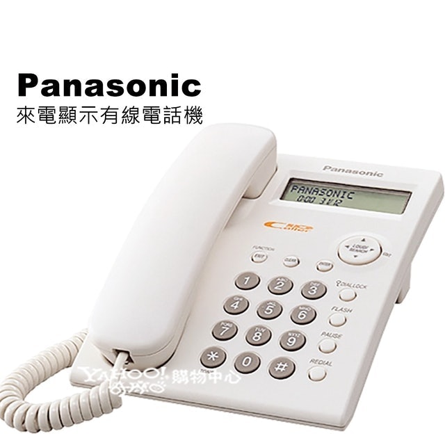 Panasonic國際牌 有線來電顯示電話機 1