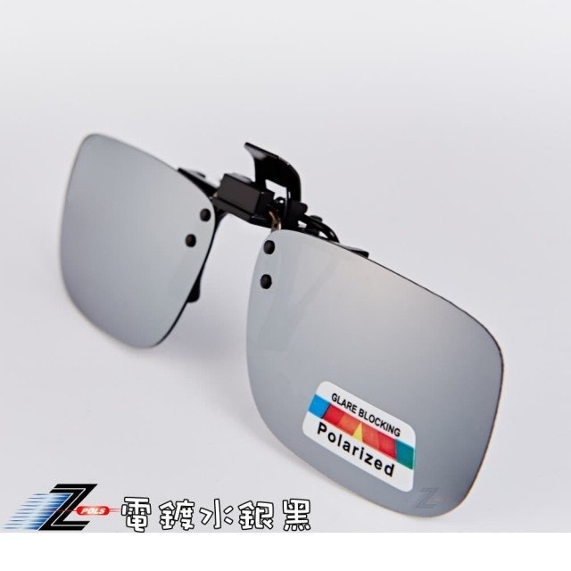 Z-POLS 領先科技夾式偏光太陽眼鏡 1