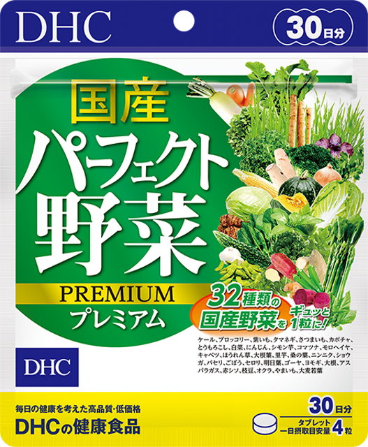 DHC  國產蔬菜  1