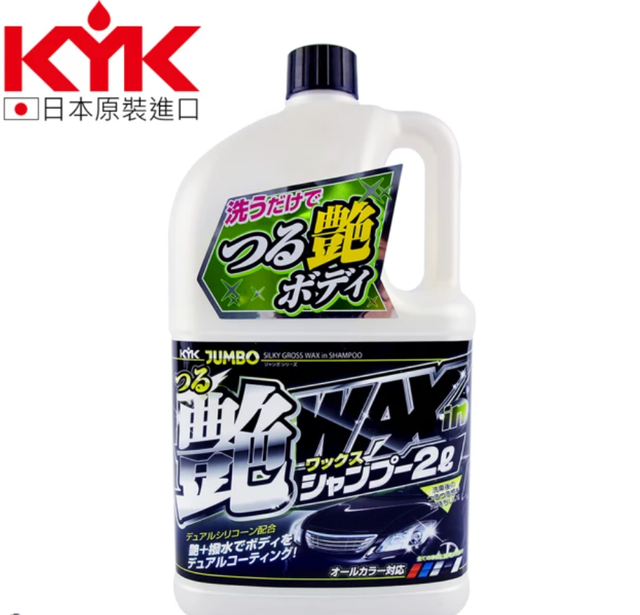 KYK 撥水鍍膜增豔劑洗車精 1