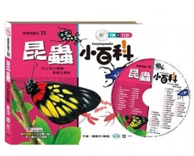 昆蟲小百科（附CD） 1