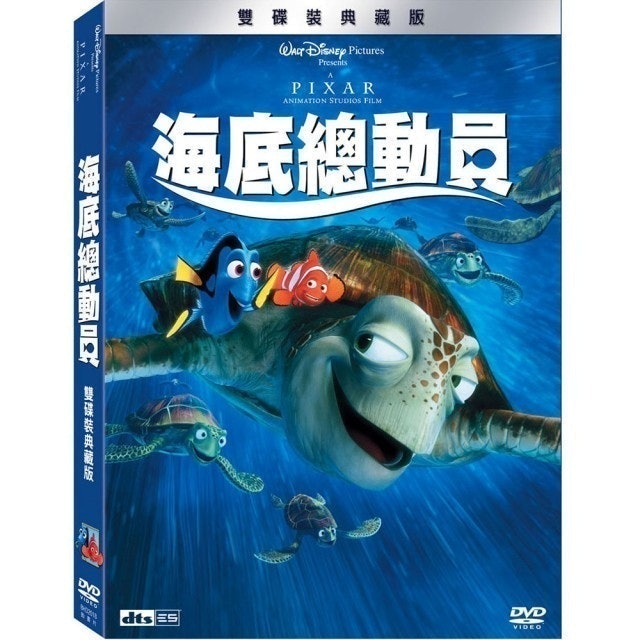 Disney 迪士尼 海底總動員 DVD 1