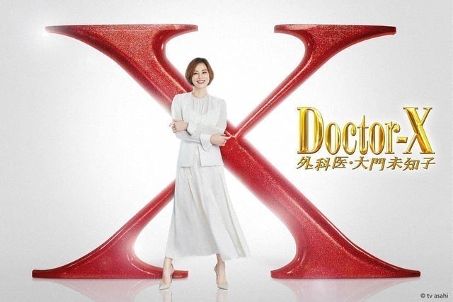 派遣女醫X Doctor-X 1