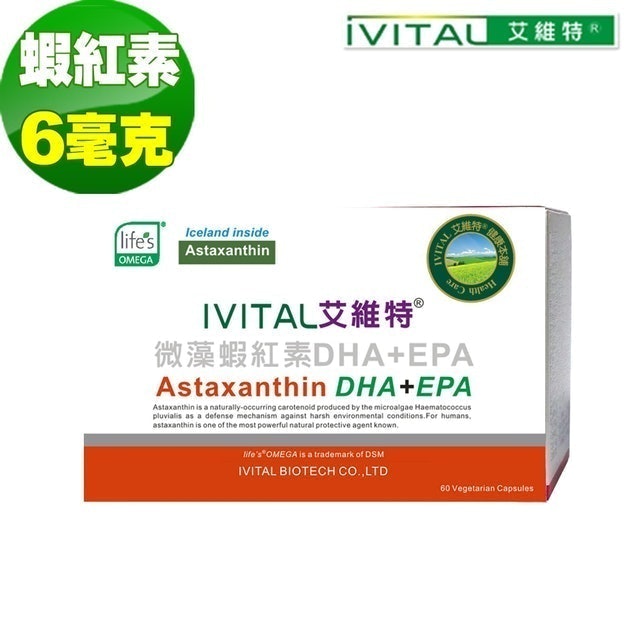IVITAL艾維特 微藻蝦紅素DHA+EPA液體膠囊 1