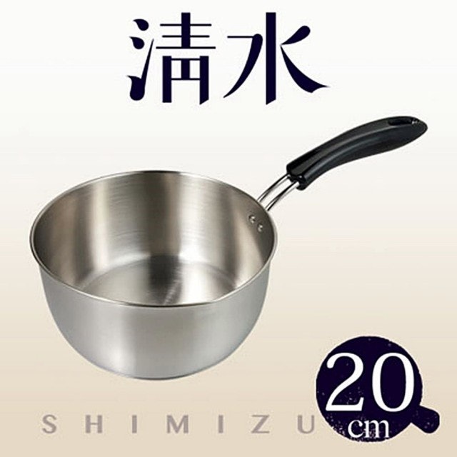 shimizu清水 316不鏽鋼油炸鍋 1