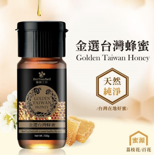 推薦十大台灣蜂蜜人氣排行榜 21年最新版 Mybest 推薦十大台灣蜂蜜人氣排行榜 21年最新版 Mybest