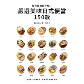 【主廚監修】2022最新12本人氣日式料理食譜推薦 4