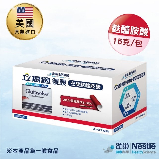 營養師監修 推薦十大麩醯胺酸保健食品人氣排行榜 2021年最新版 Mybest