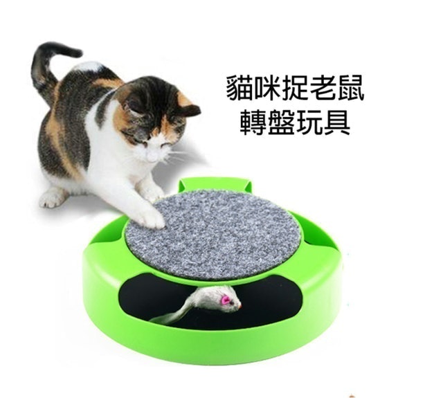 貓咪捉老鼠轉盤玩具 1