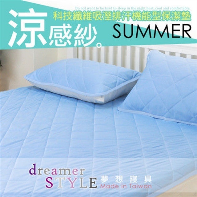 dreamer STYLE夢想寢具 夏涼感保潔墊 枕墊 1