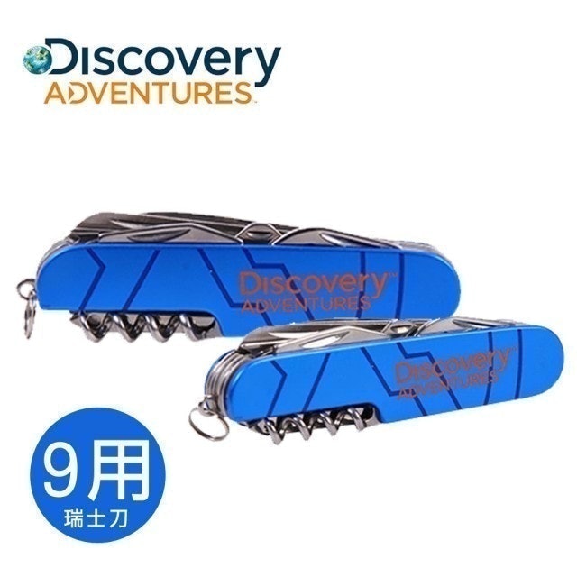 Discovery Adventures 迷你9用瑞士刀鑰匙圈 1
