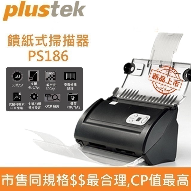 Plustek 雙面多功能快速掃描器 1