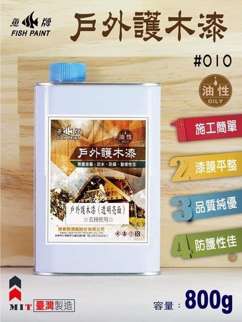 Tt360 90 德寶水性護木漆 平光 Dlub德寶科技塗料