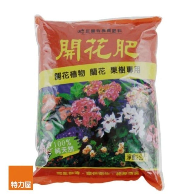 22最新 十大開花肥推薦排行榜 Mybest