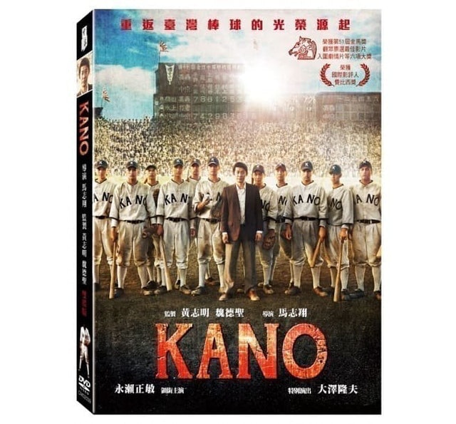星網音像DVD專營店 KANO 1