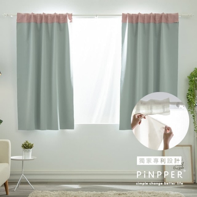 Pinpper  高密度遮光窗簾 1