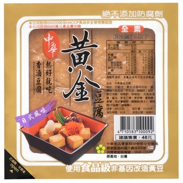 中華 非基改黃金豆腐 1