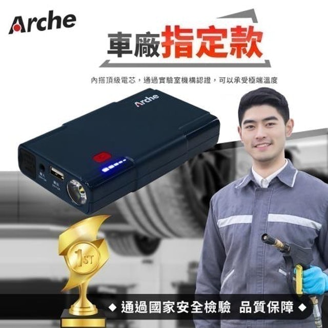 22最新推薦十大救車行動電源排行榜 Mybest 22最新推薦十大救車行動電源排行榜 Mybest