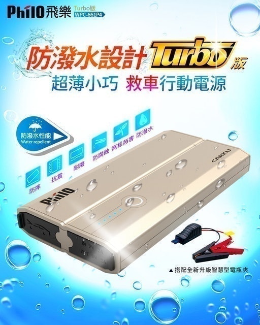 22最新推薦十大救車行動電源排行榜 Mybest