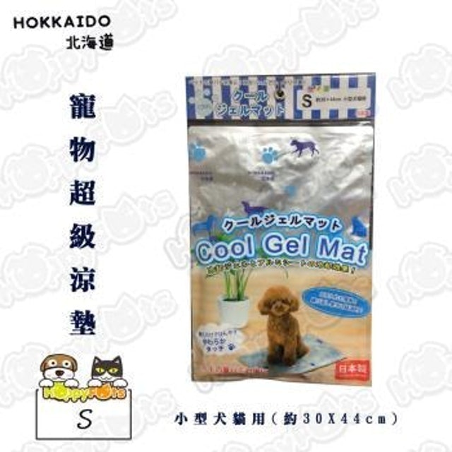 HOKKAIDO北海道 寵物超級涼墊 1