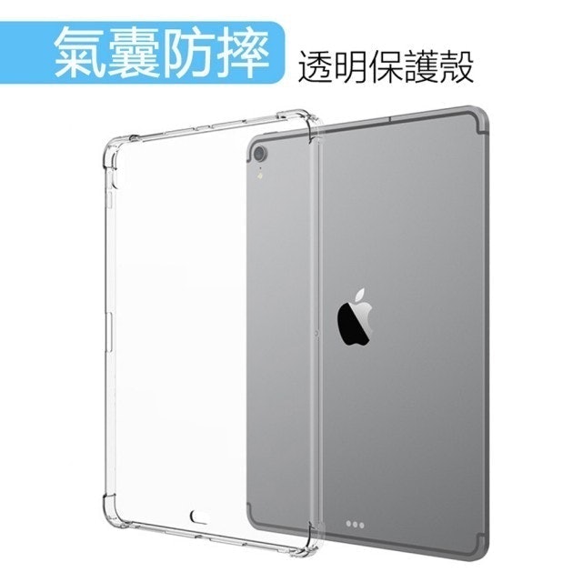 iPad Air4 透明清水保護殼 1