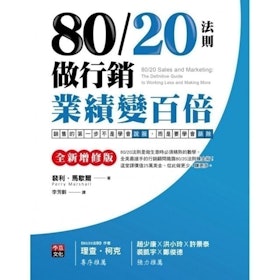 【2022最新】十大行銷書籍推薦排行榜 4