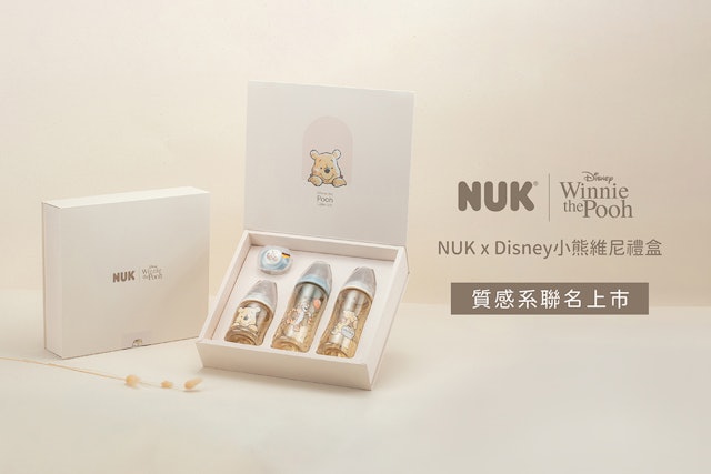 NUK Disney 小熊維尼聯名新生兒禮盒 1