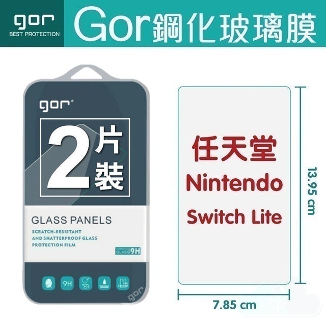 GOR Nintendo Switch 9H鋼化玻璃保護貼 1