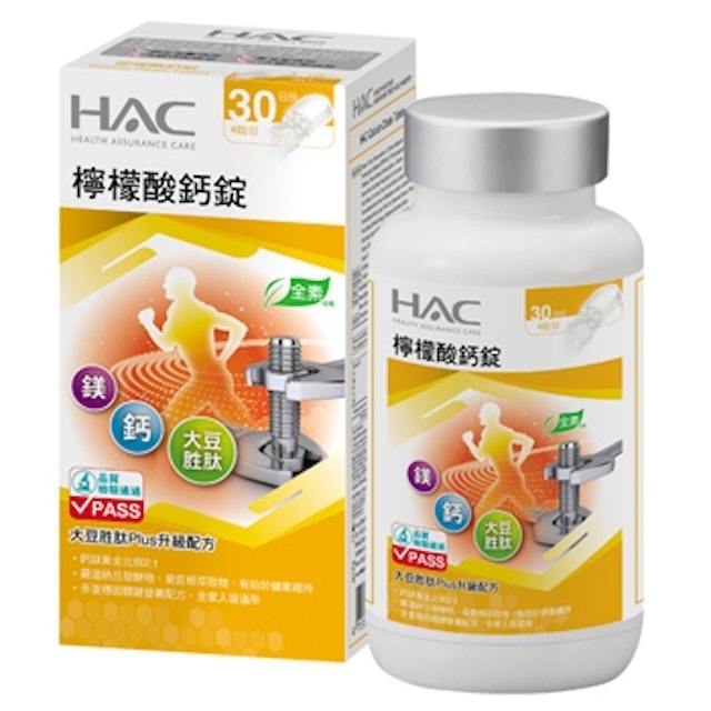 永信藥品 HAC檸檬酸鈣錠 1