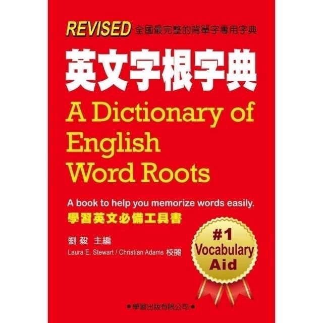 推薦十大英文字典人氣排行榜 21年最新版 Mybest