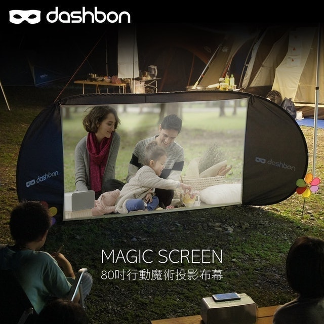 Dashbon Magic Screen 80 吋行動魔術投影布幕 1