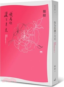 【2022最新】十大兩性關係・愛情煩惱書籍推薦排行榜 4