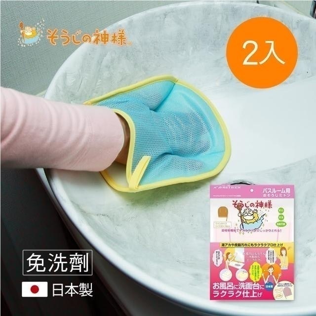 日本神樣  浴室專用除垢極細纖維清潔手套 1