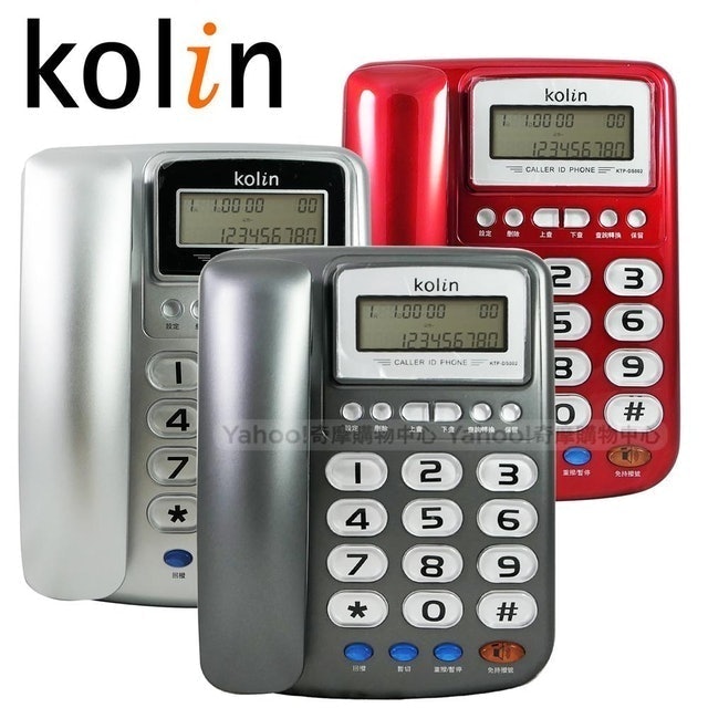 Kolin歌林 大字鍵來電顯示有線電話機 1