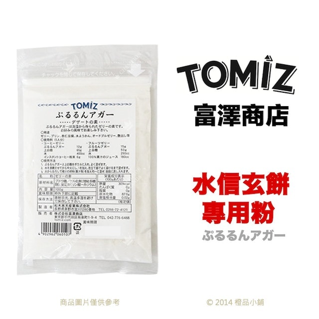 TOMIZ 水信玄餅專用粉 1
