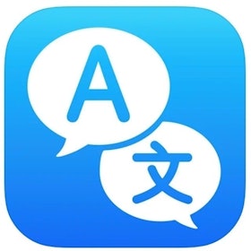 【2022最新】十大免費翻譯App推薦排行榜 1