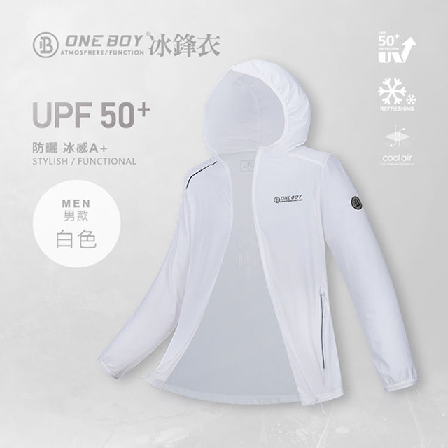 ONE BOY UPF50+防曬冰科技機能冰鋒衣 1