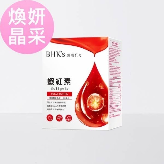 BHK's 蝦紅素軟膠囊 1