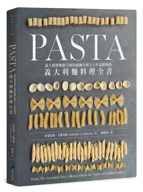 馬可孛羅 Pasta 1