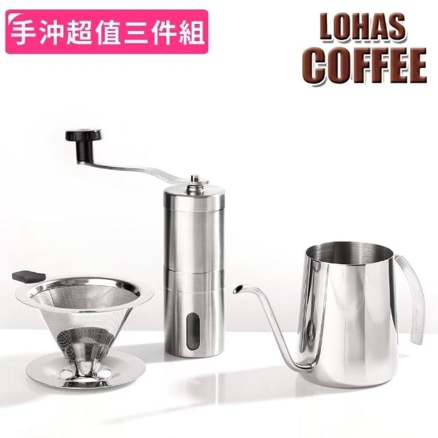 LOHAS COFFEE 不銹鋼咖啡濾網手沖組 1