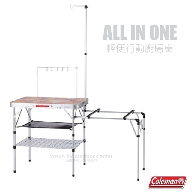 Coleman ALL IN ONE 輕便行動廚房桌 1