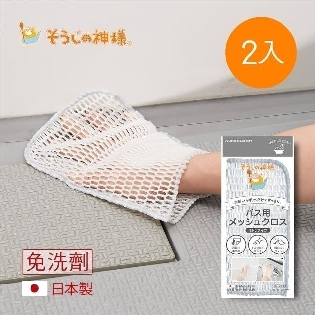 日本神樣  清潔網狀手套刷 1