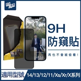 【2022最新】十大iPhone玻璃保護貼推薦排行榜 4