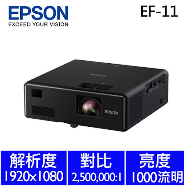 EPSON 3LCD雷射便攜投影機 1