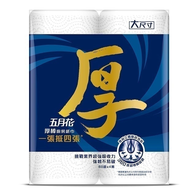 推薦十大廚房紙巾人氣排行榜 21年最新版 Mybest 推薦十大廚房紙巾人氣排行榜 21年最新版 Mybest